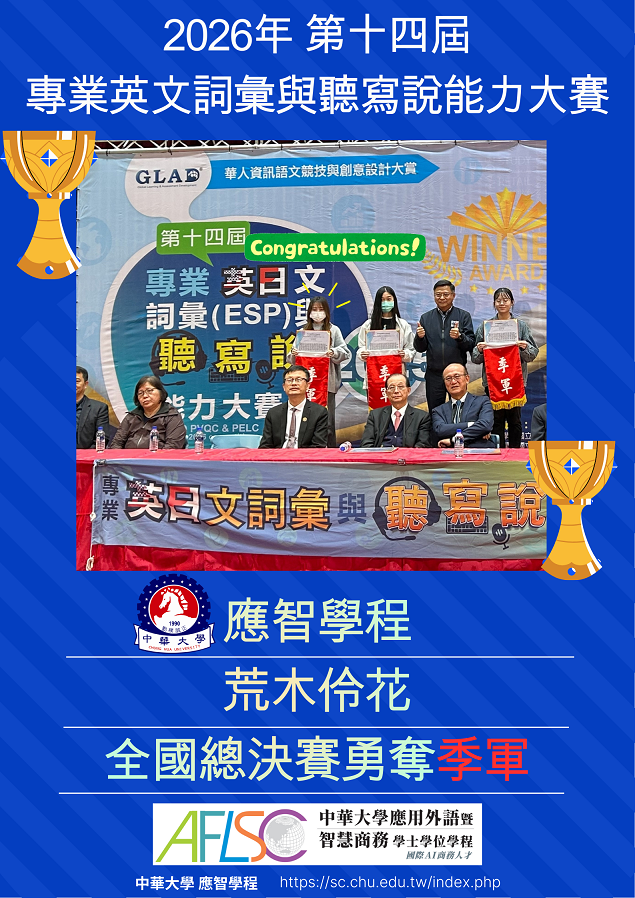 2026年荒木伶花季軍